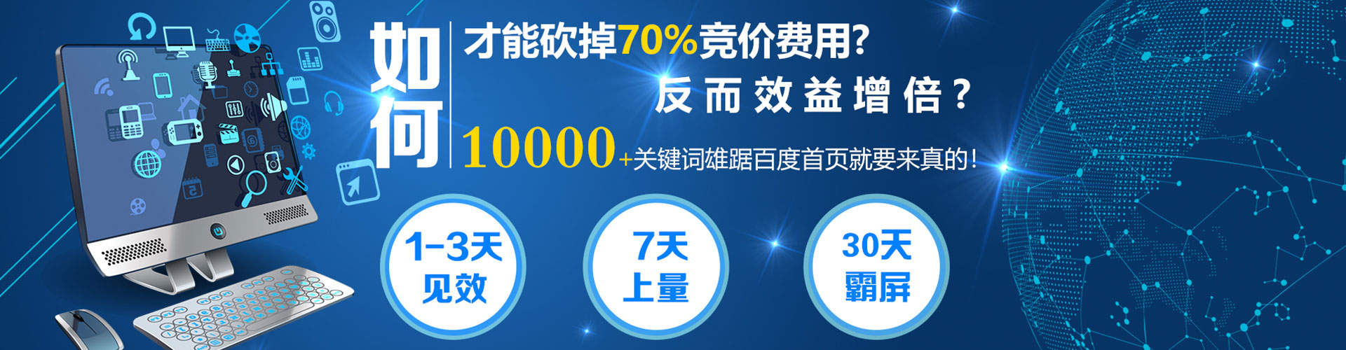从江百度竞价广告